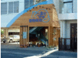こおりやま動物病院