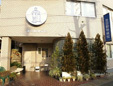 池田動物病院