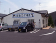 大垣南どうぶつ病院