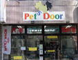 ペッツドアー