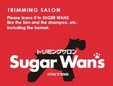 シュガーワンズ末広店